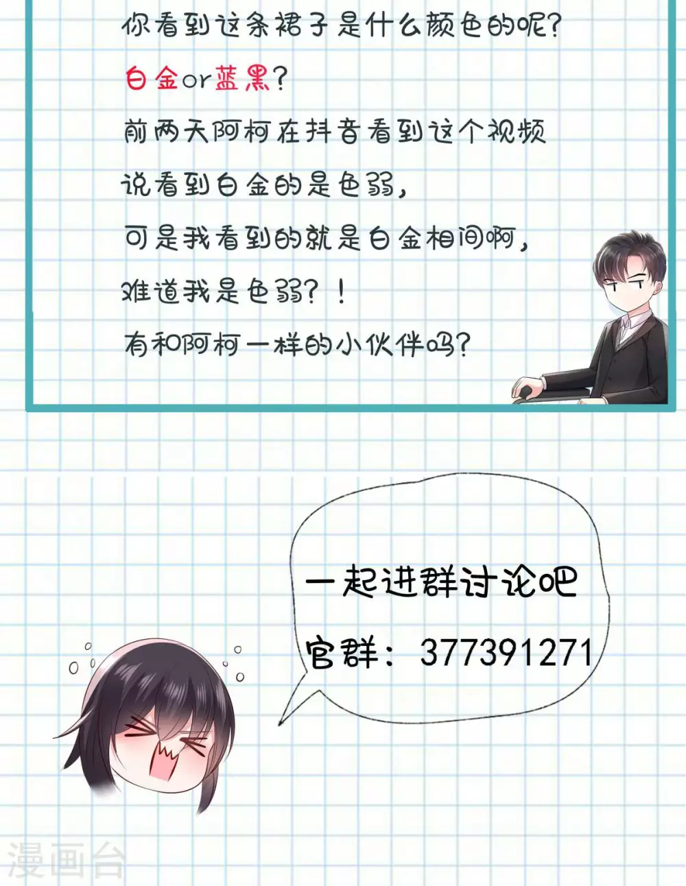 第14话 阿泽哥哥那么好27