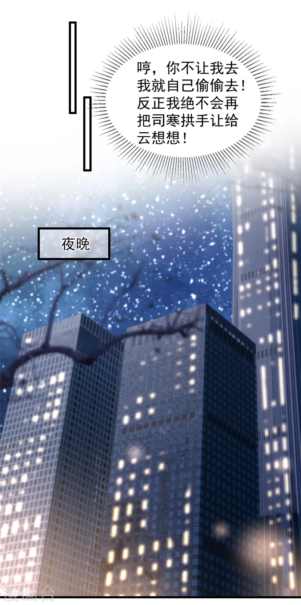 第200话 管好你自己17
