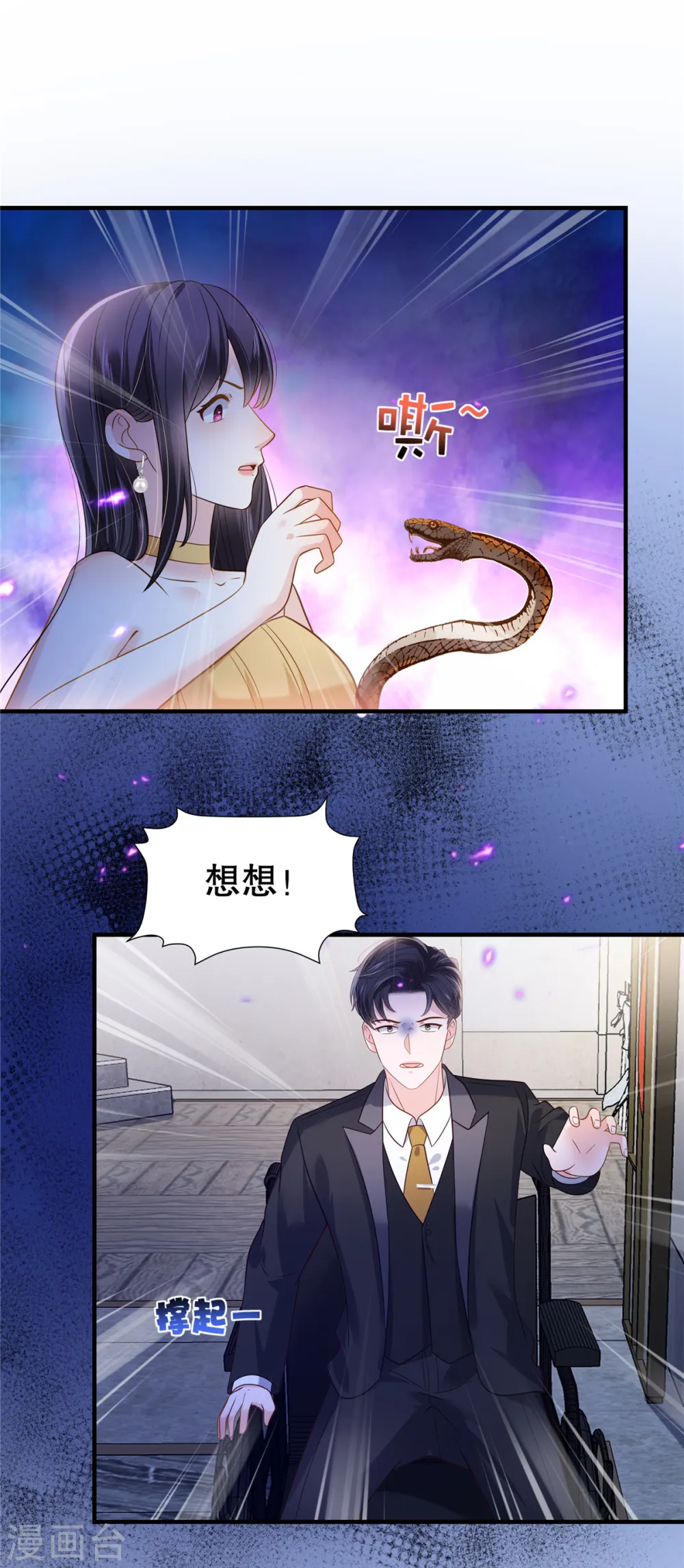 第265话 恐怕是受刺激了吧4