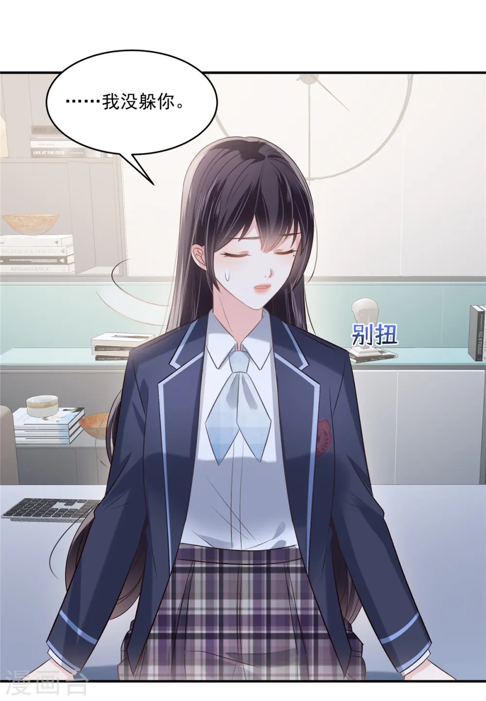 第258话 这么执着于我？11