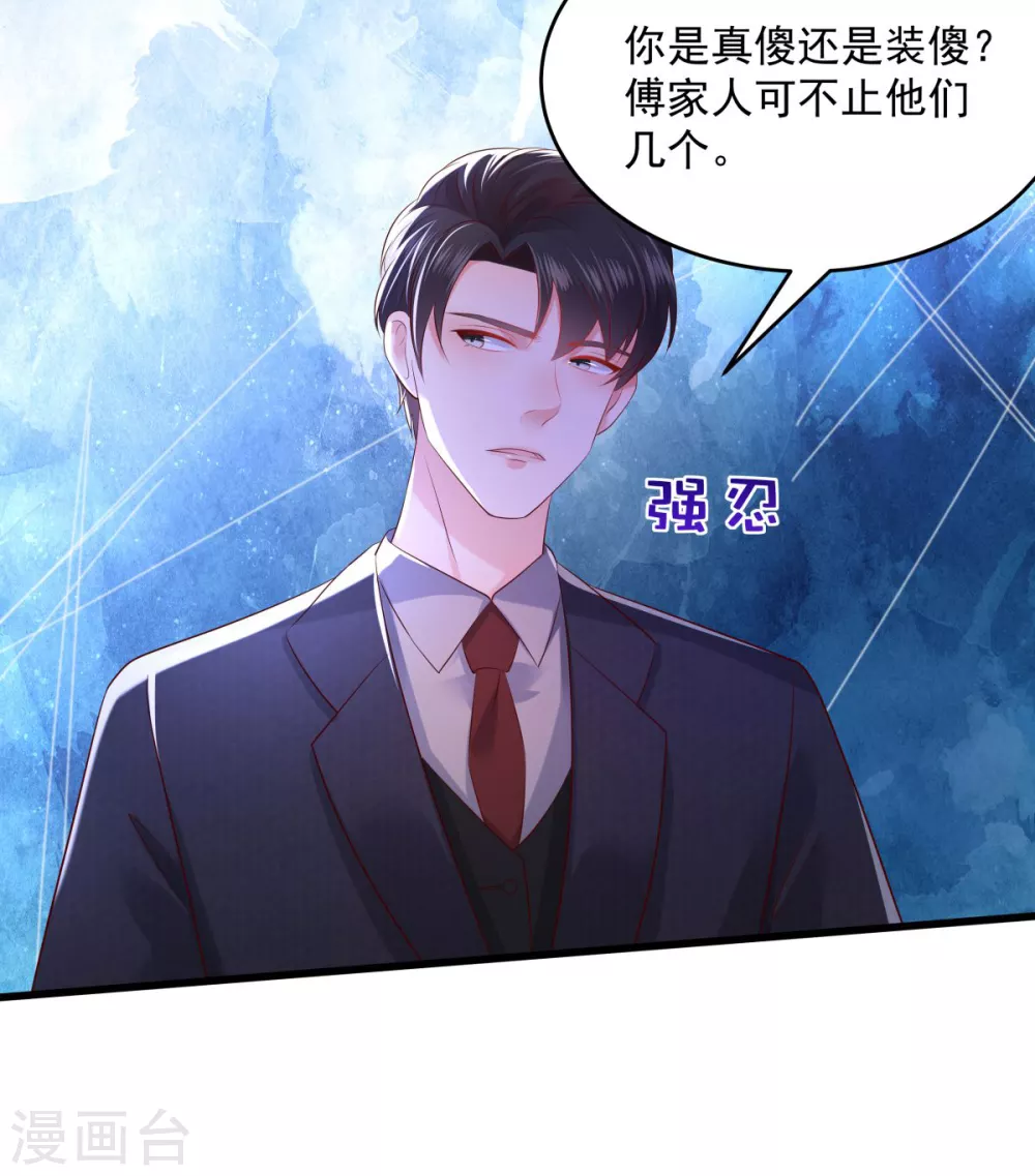 第26话 不可以吗？14