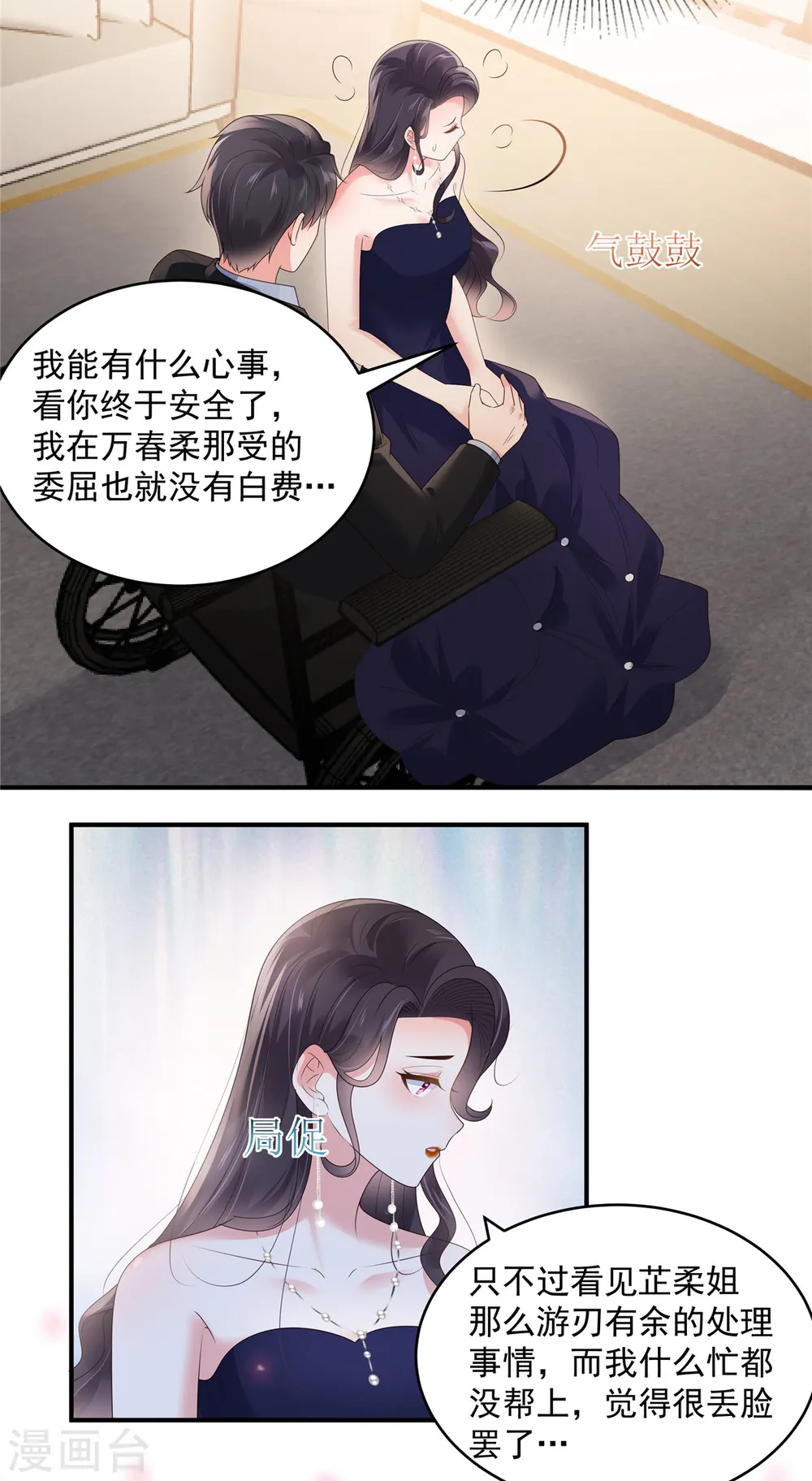 第156话 我选择的只有你14