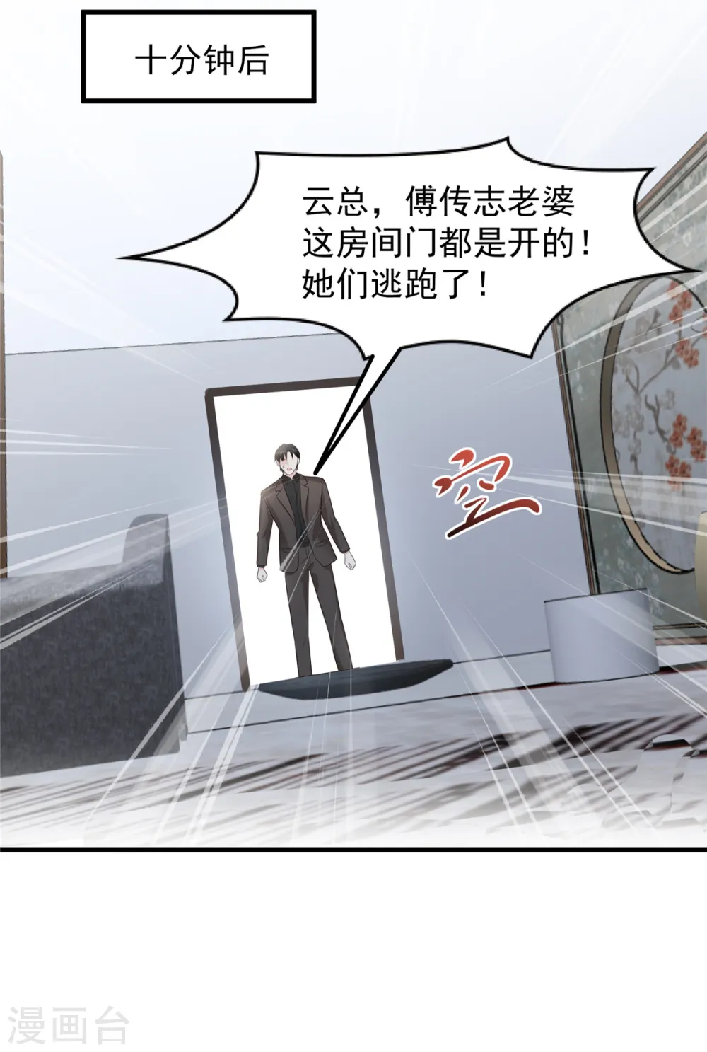 第203话 她们逃跑了17