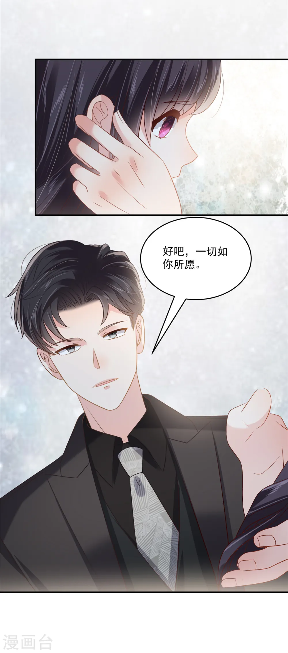 第237话 对林家出手了9