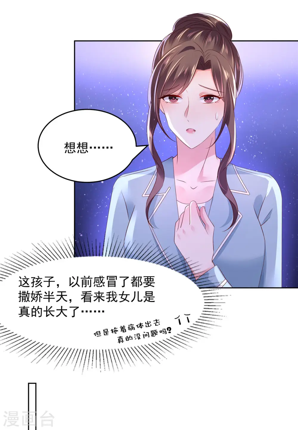 第40话 一百元10
