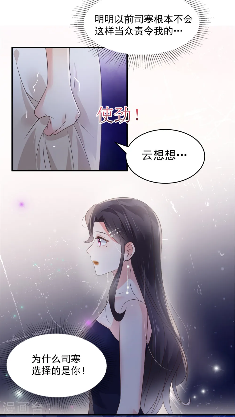 第156话 我选择的只有你9