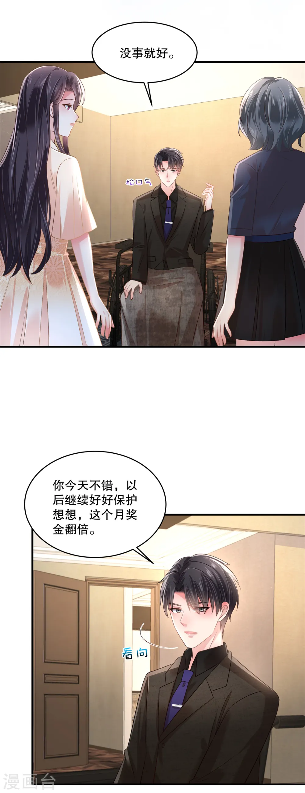 第293话 都给我住手22