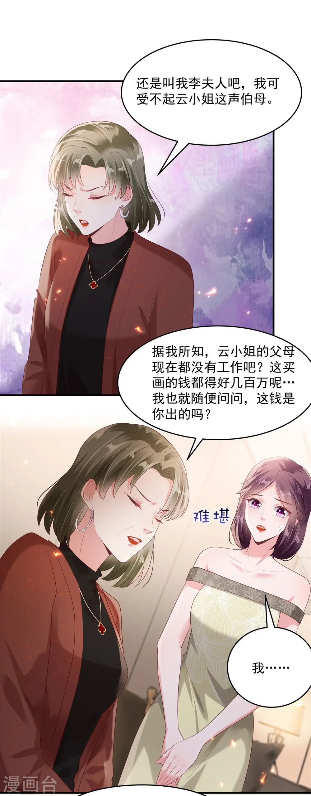 第92话 给林泽父母拜年4