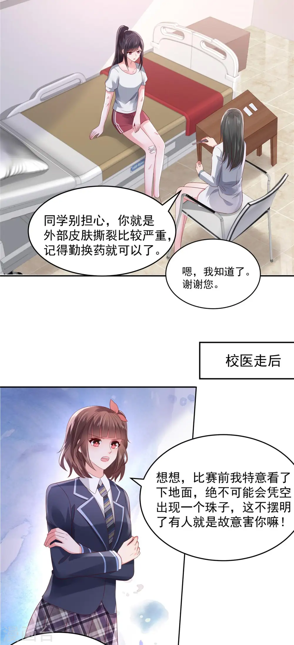 第60话 你受伤了！2