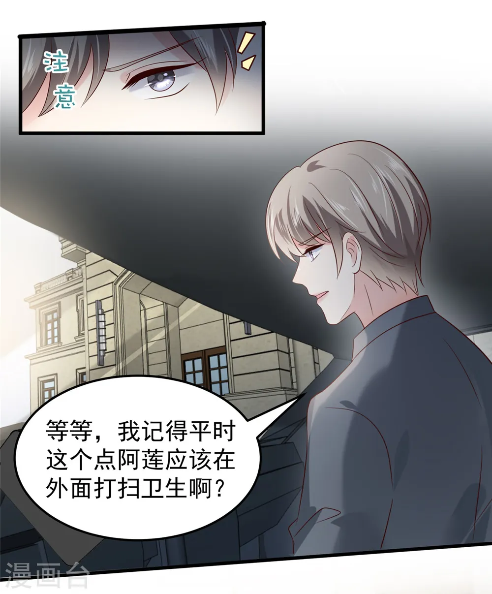 第192话 各怀鬼胎2