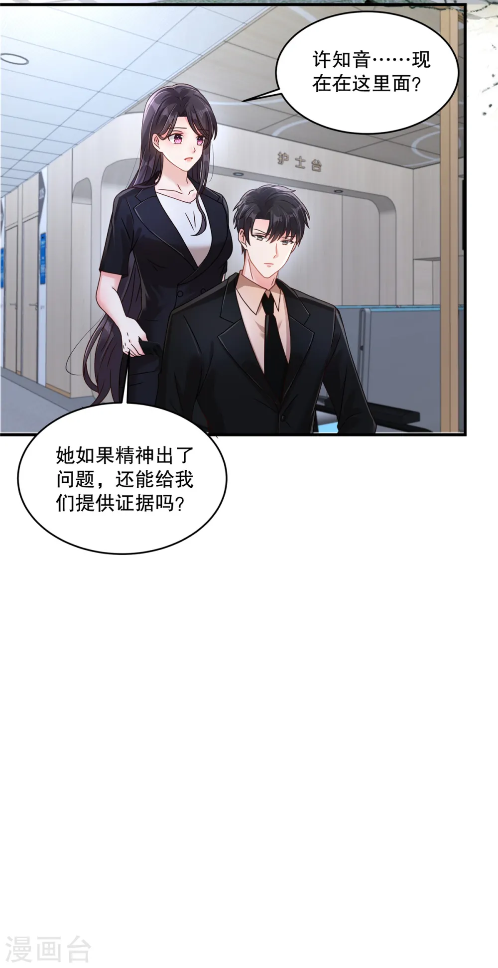 第304话 这用不用叫医生？4