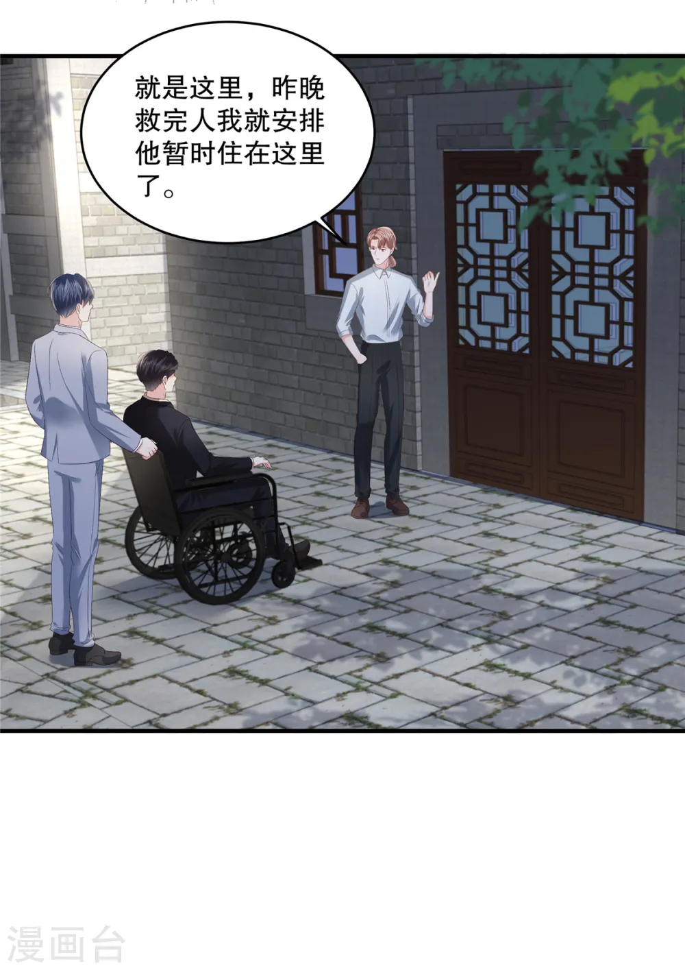 第270话 就联系这个电话4