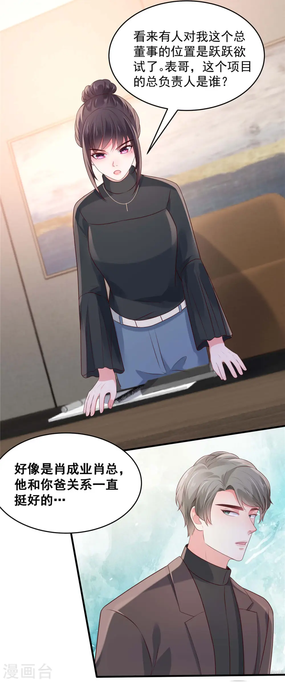 第73话 有古怪10