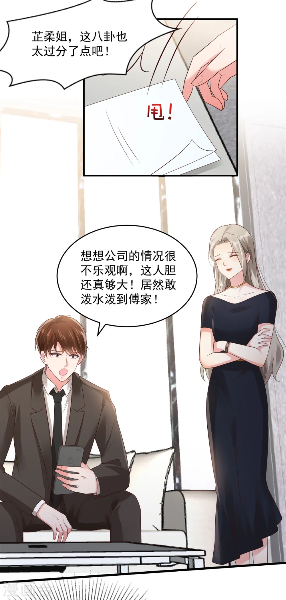 第139话 想好好保护你15