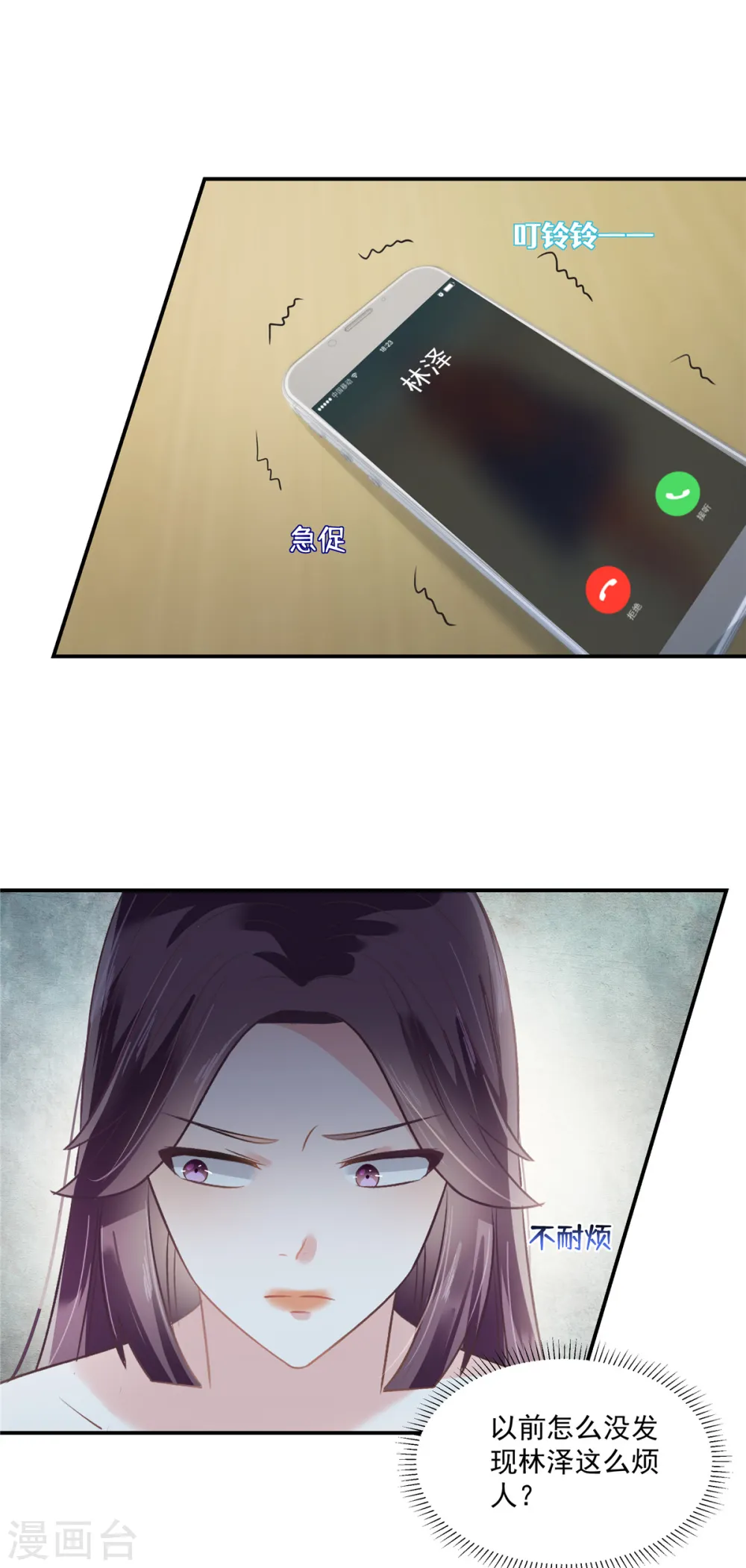 第250话 我能找到更好的12