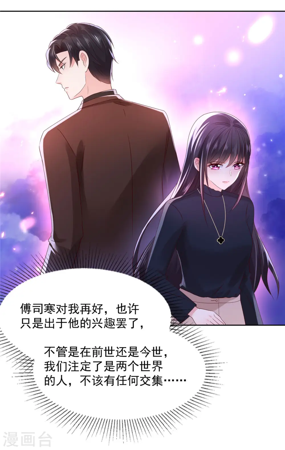 第44话 落荒而逃12
