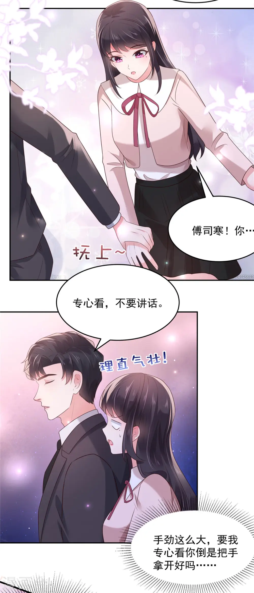 第79话 等你成为傅太太就告诉你12