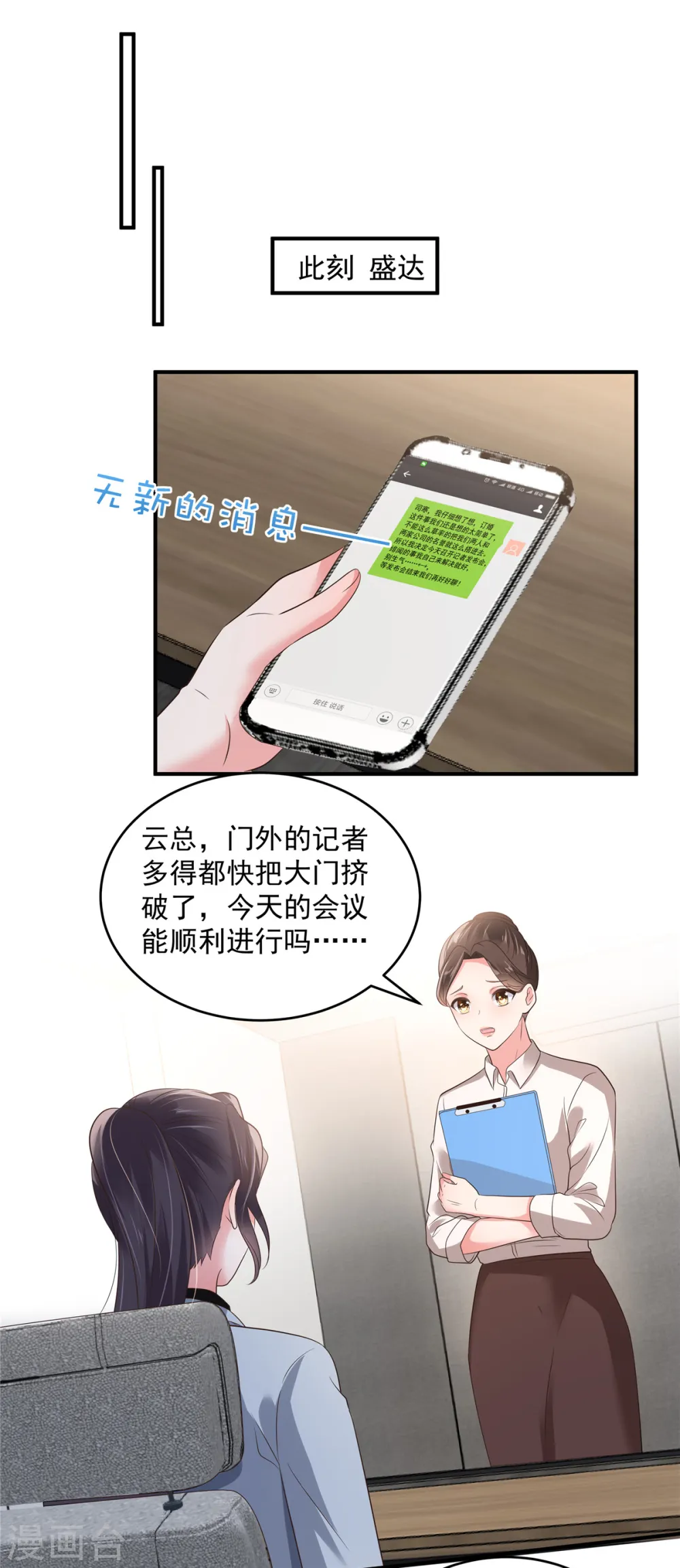 第141话 亲自辟谣11