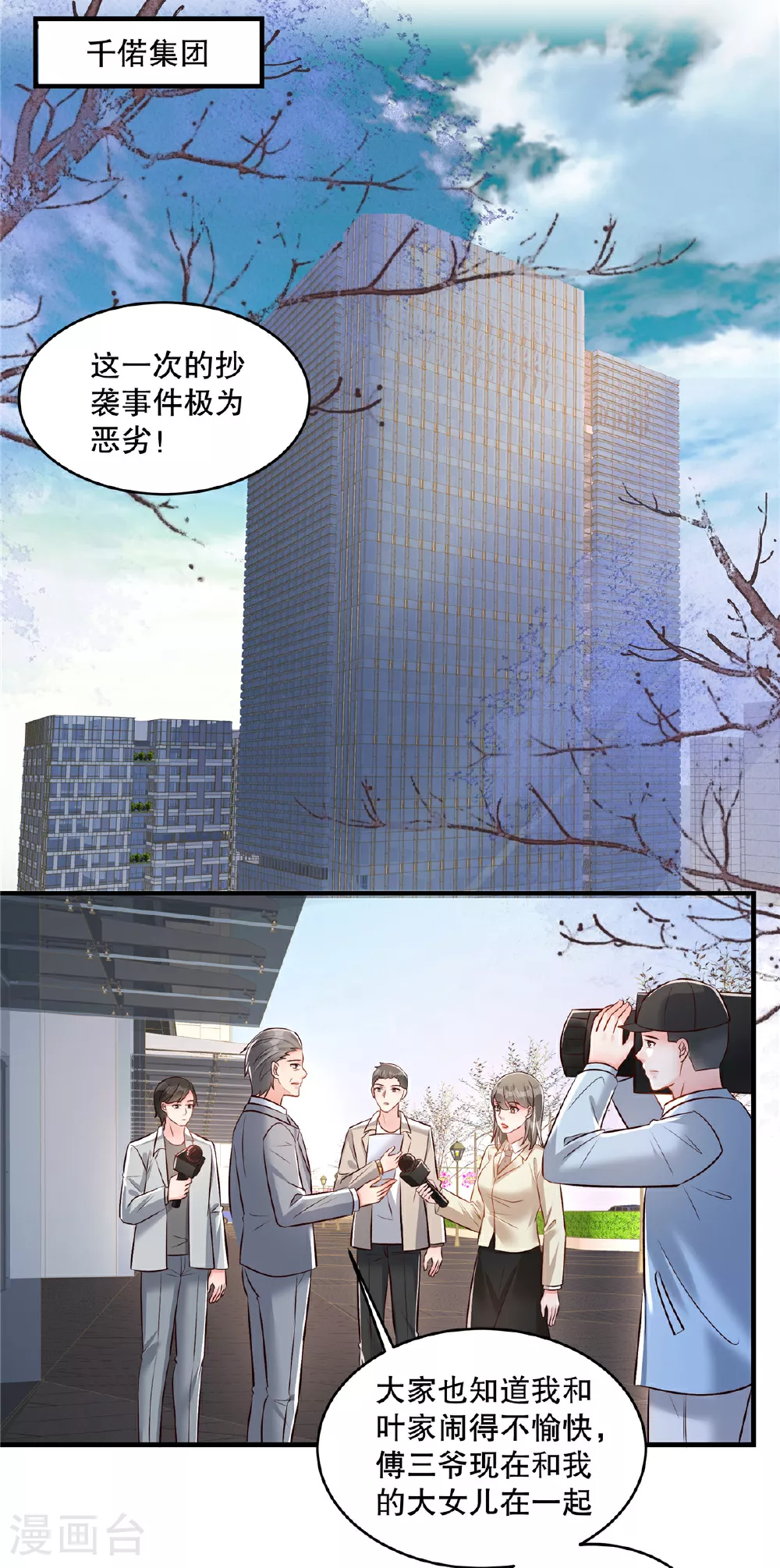 第337话 我决定将其辞退12