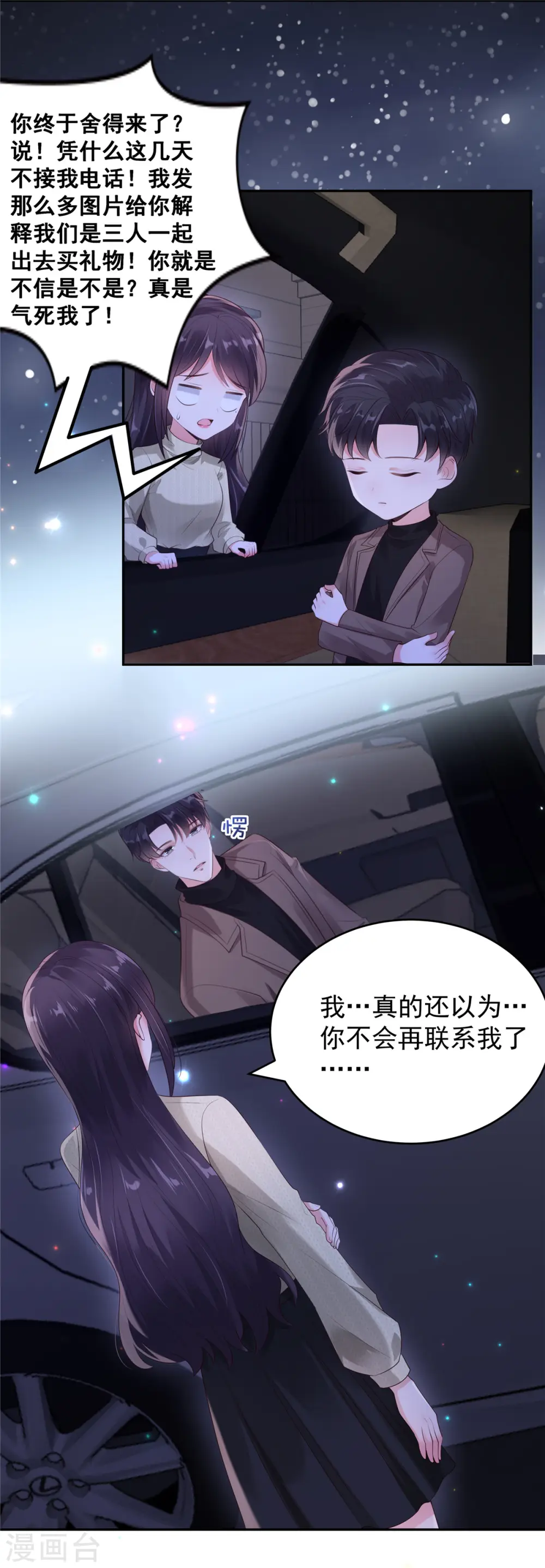 第88话 最好的新年礼物1