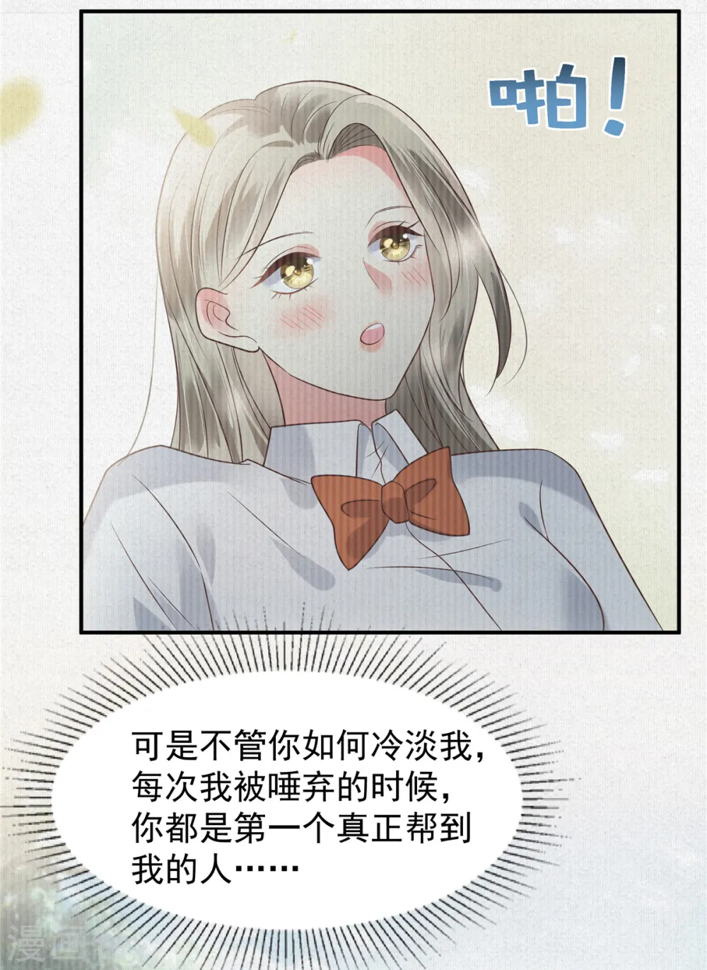 第174话 单箭头的爱慕18