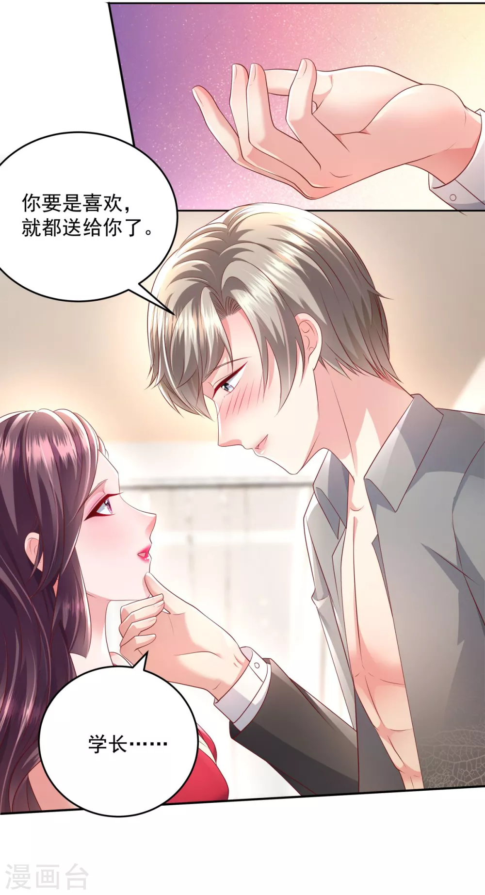 第16话 别急，我来帮你~25