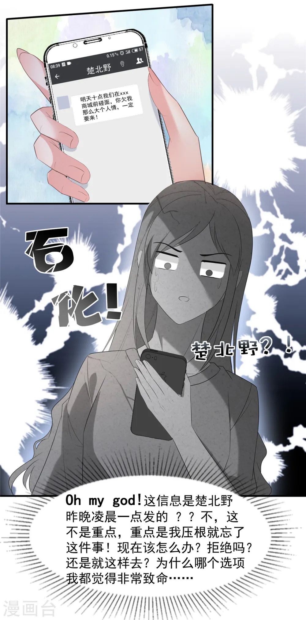 第103话 安排情敌见面4