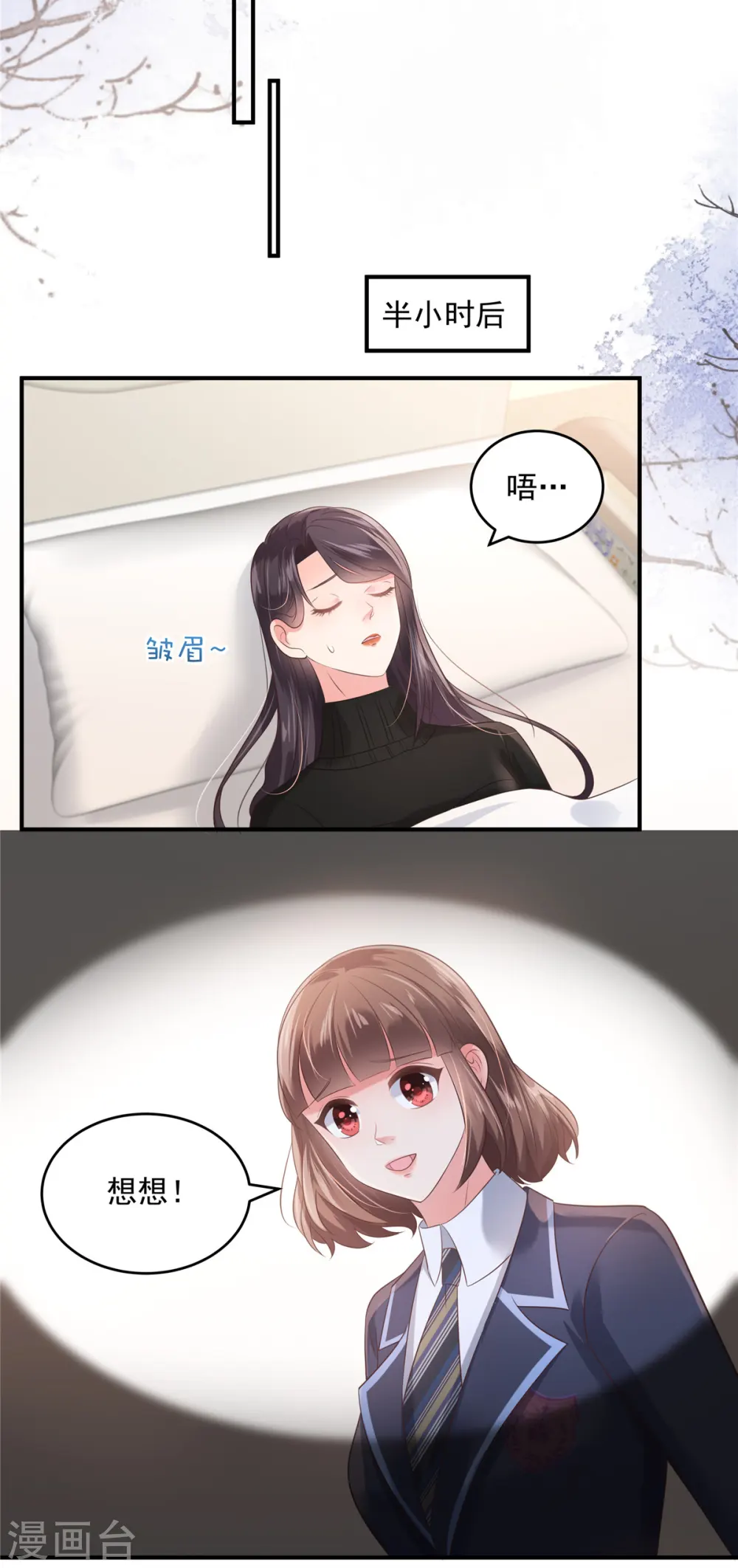 第126话 是我伤害了她10