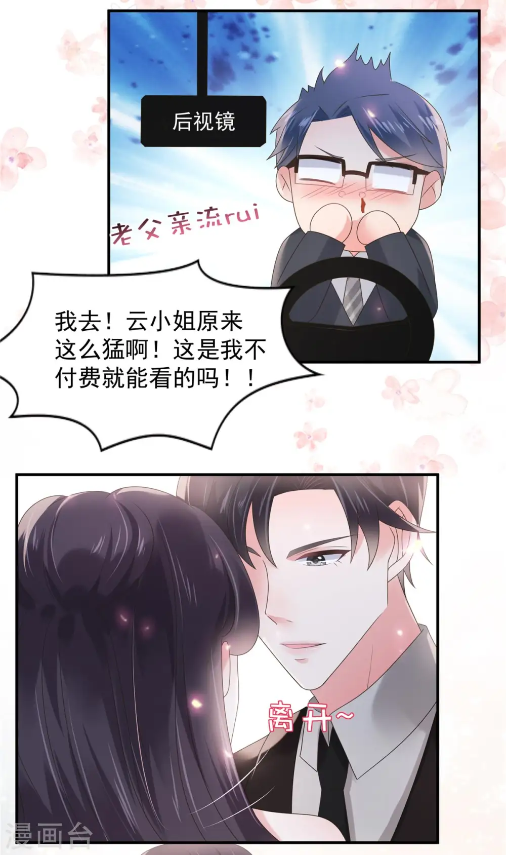 第135话 也许我该主动点11