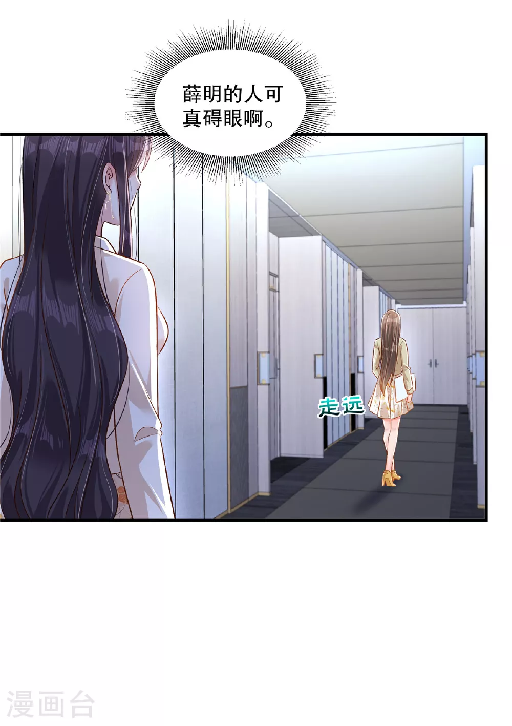 第324话 不会有诈吧？1