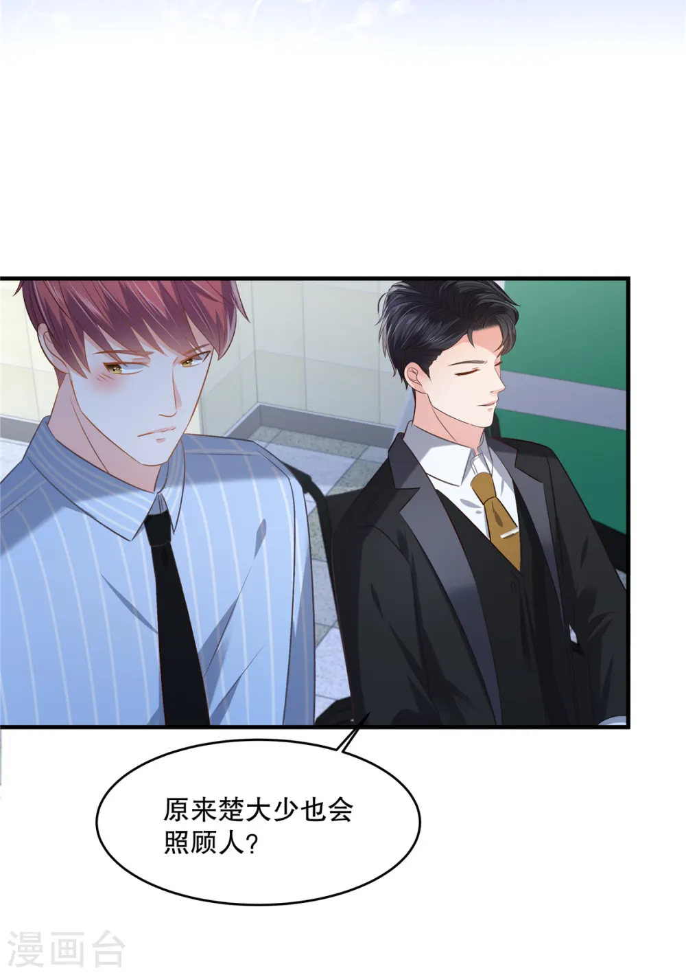 第268话 没想到还挺贴心的7