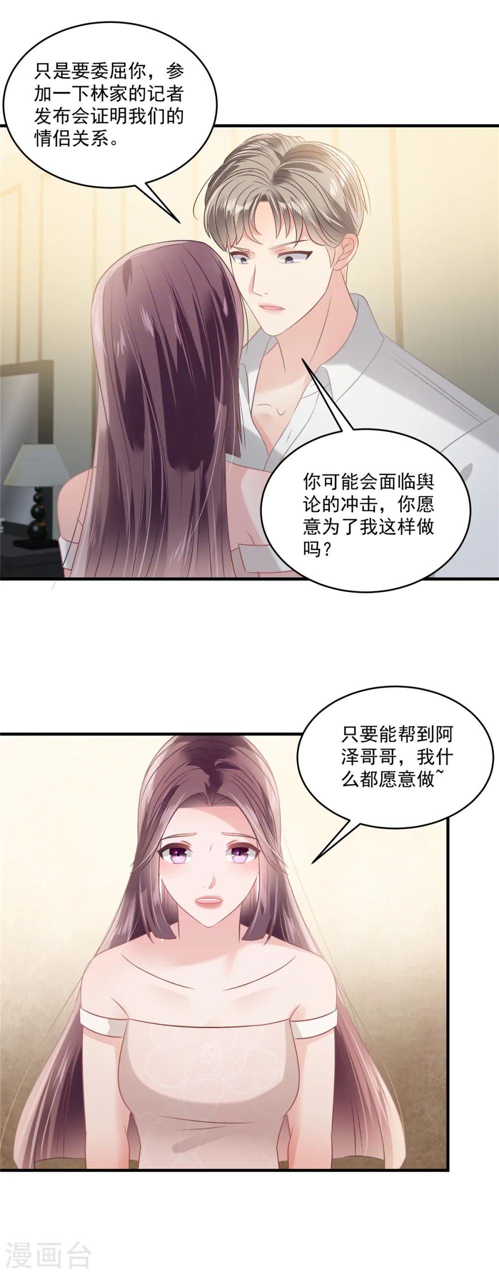 第226话 腿是好的？！5
