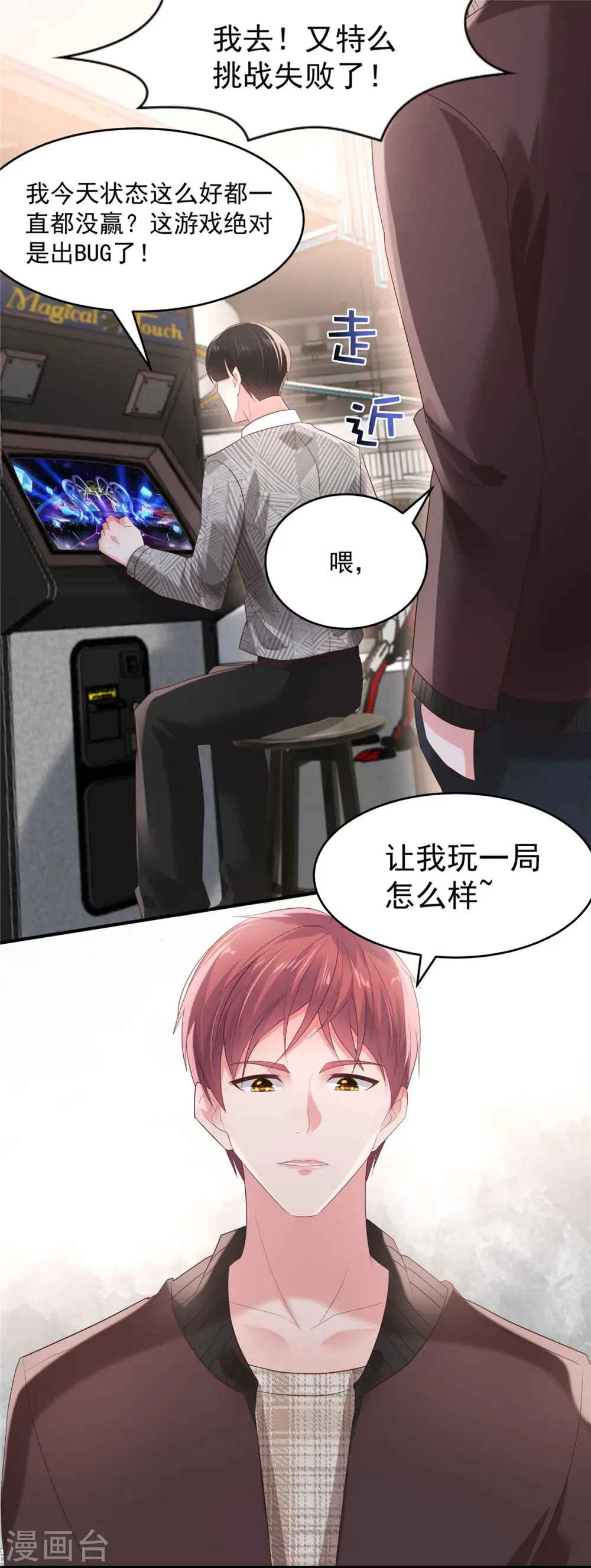 第104话 随便玩玩8