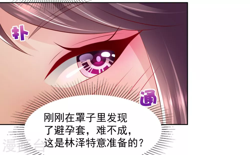 第16话 别急，我来帮你~29
