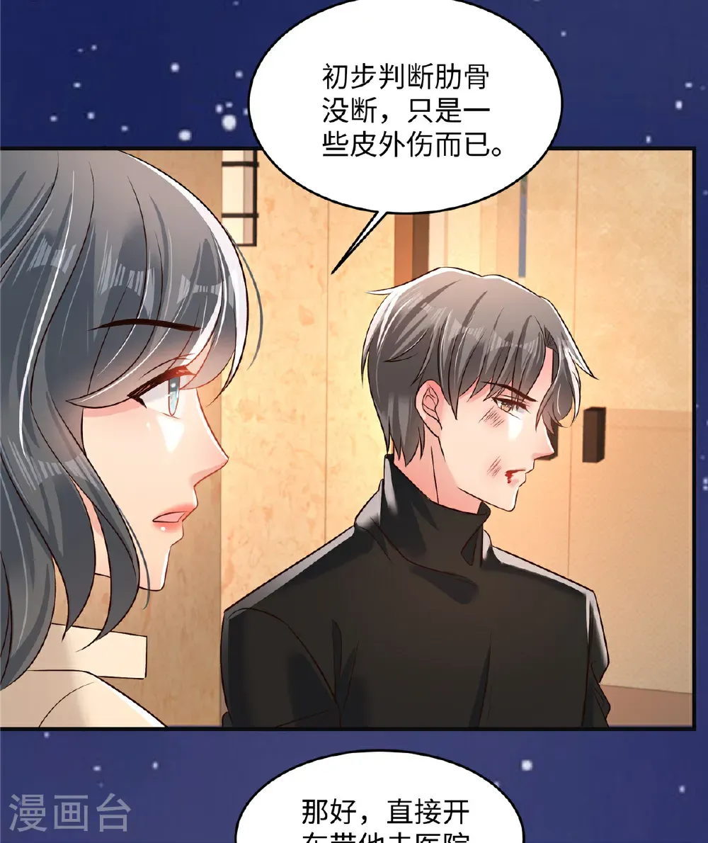第348话 她们……到底是什么人？16