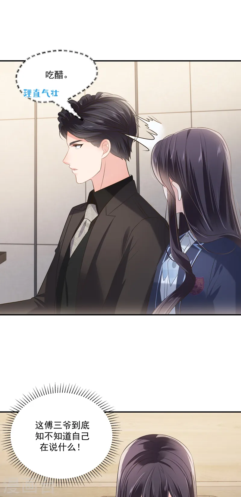 第234话 一起上课13