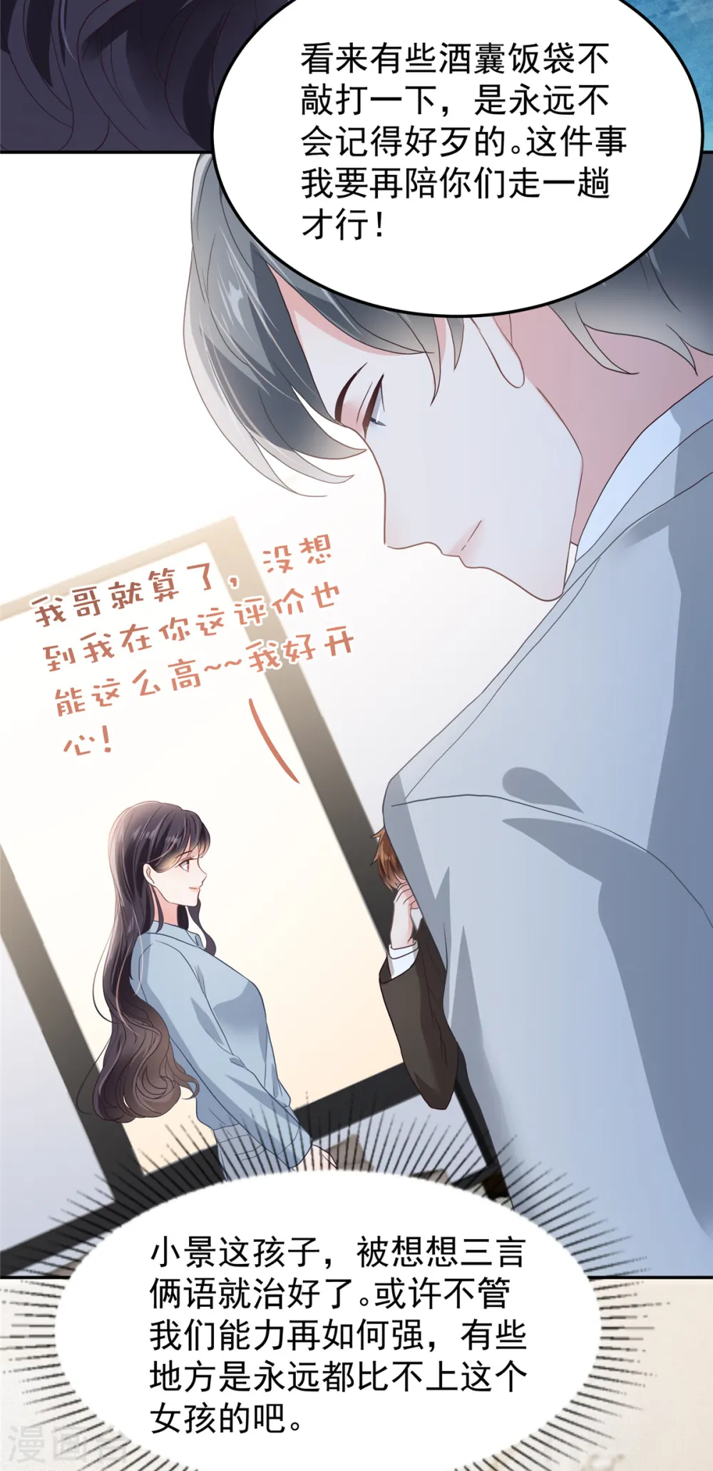 第208话 全部抢回来！12