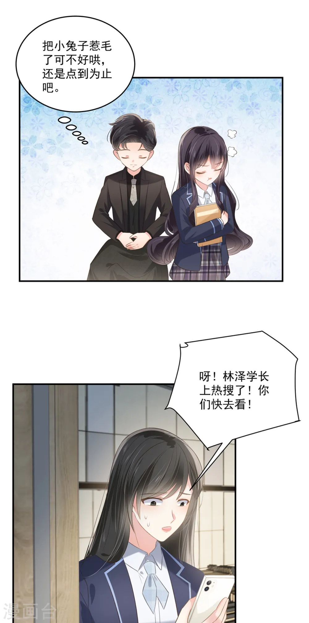 第233话 渣男配贱女6