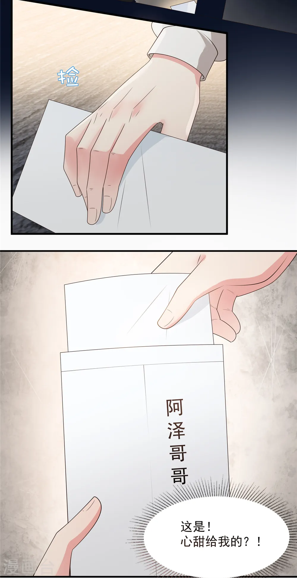 第144话 把他逼上绝路2