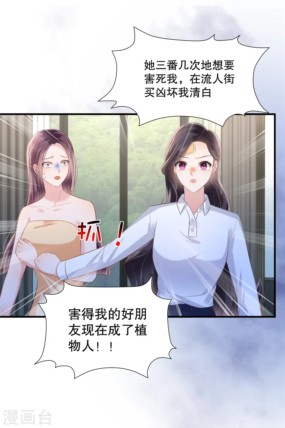 第279话 非要逼死我才甘心吗？16