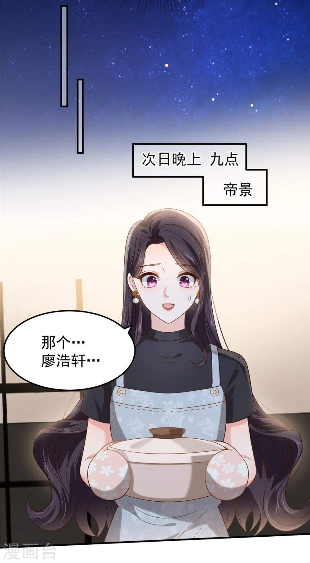 第193话 不许与其他男人分享6