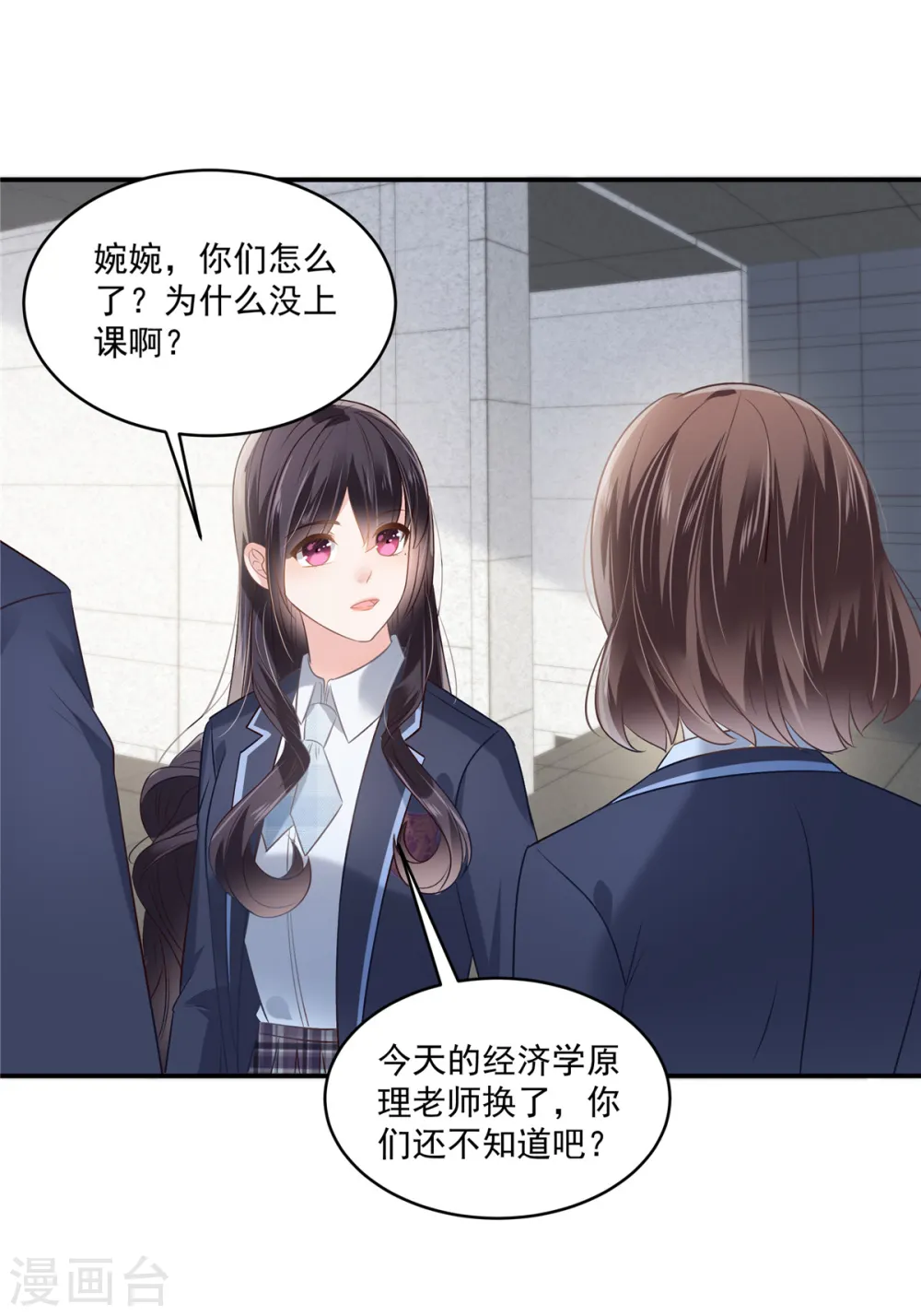 第240话 老师的女朋友？18