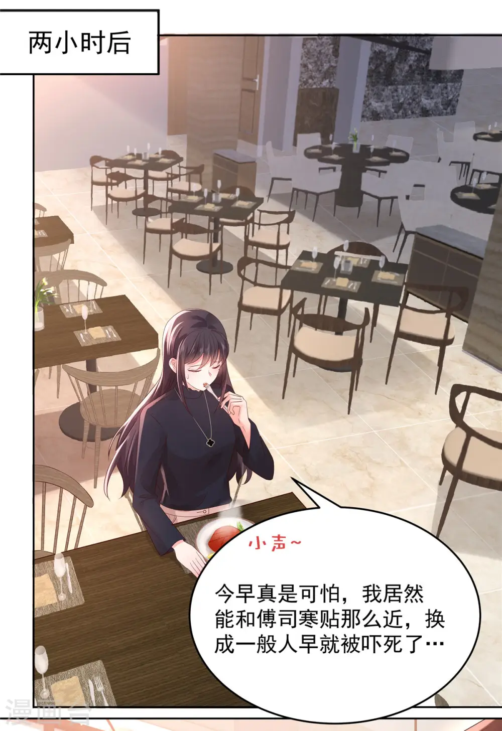 第44话 落荒而逃7