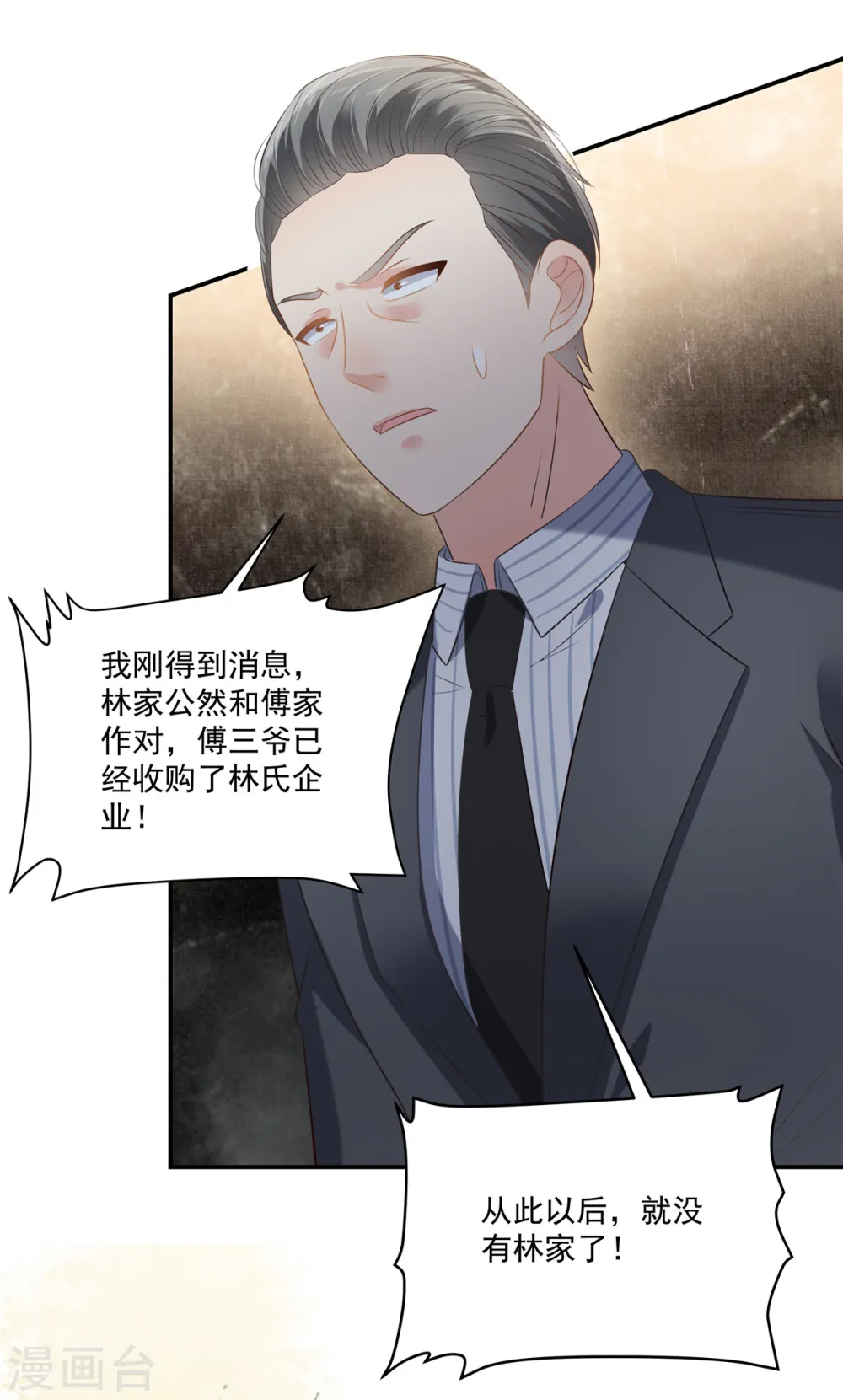 第237话 对林家出手了2