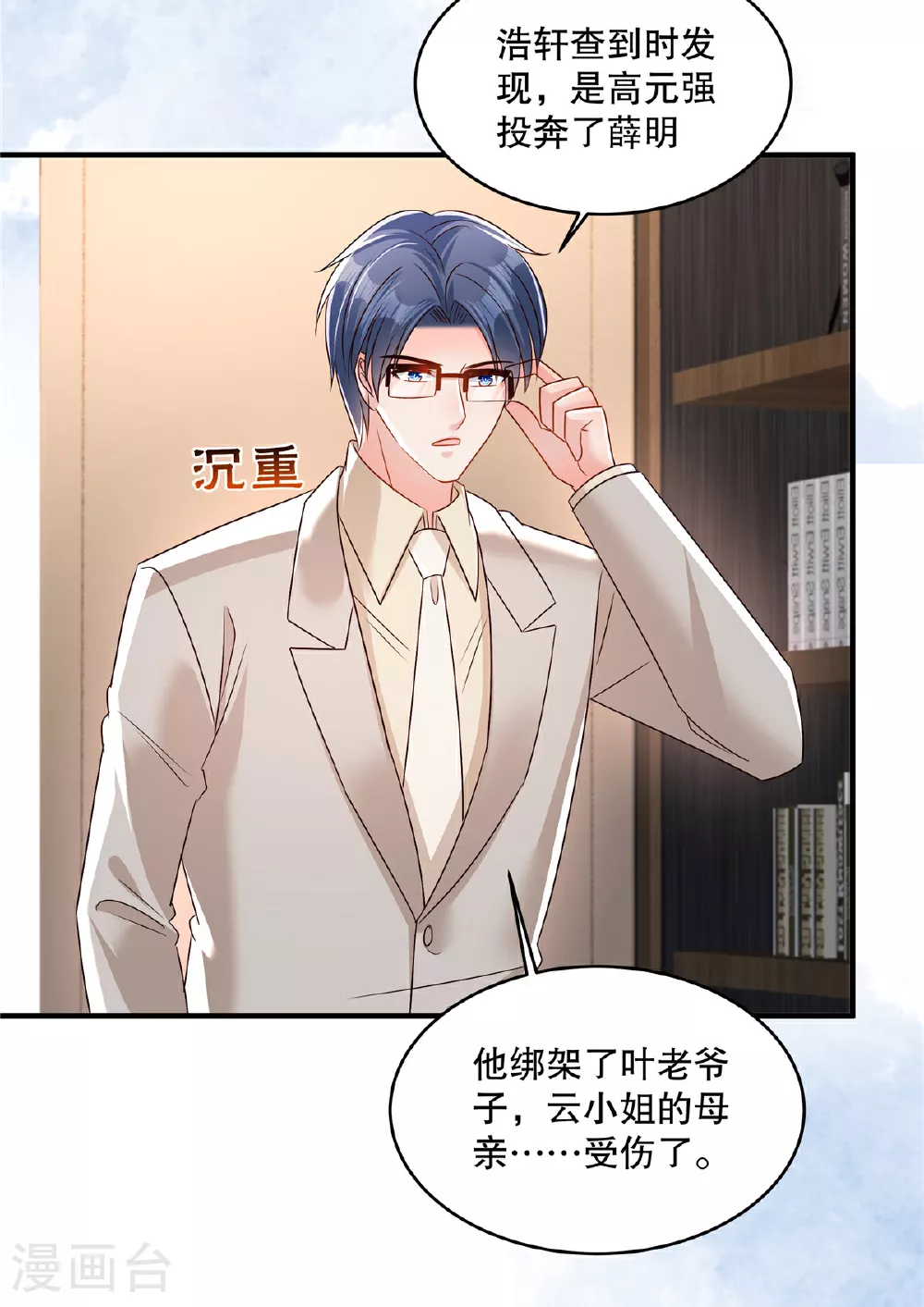 第343话 那我们更要争分夺秒10