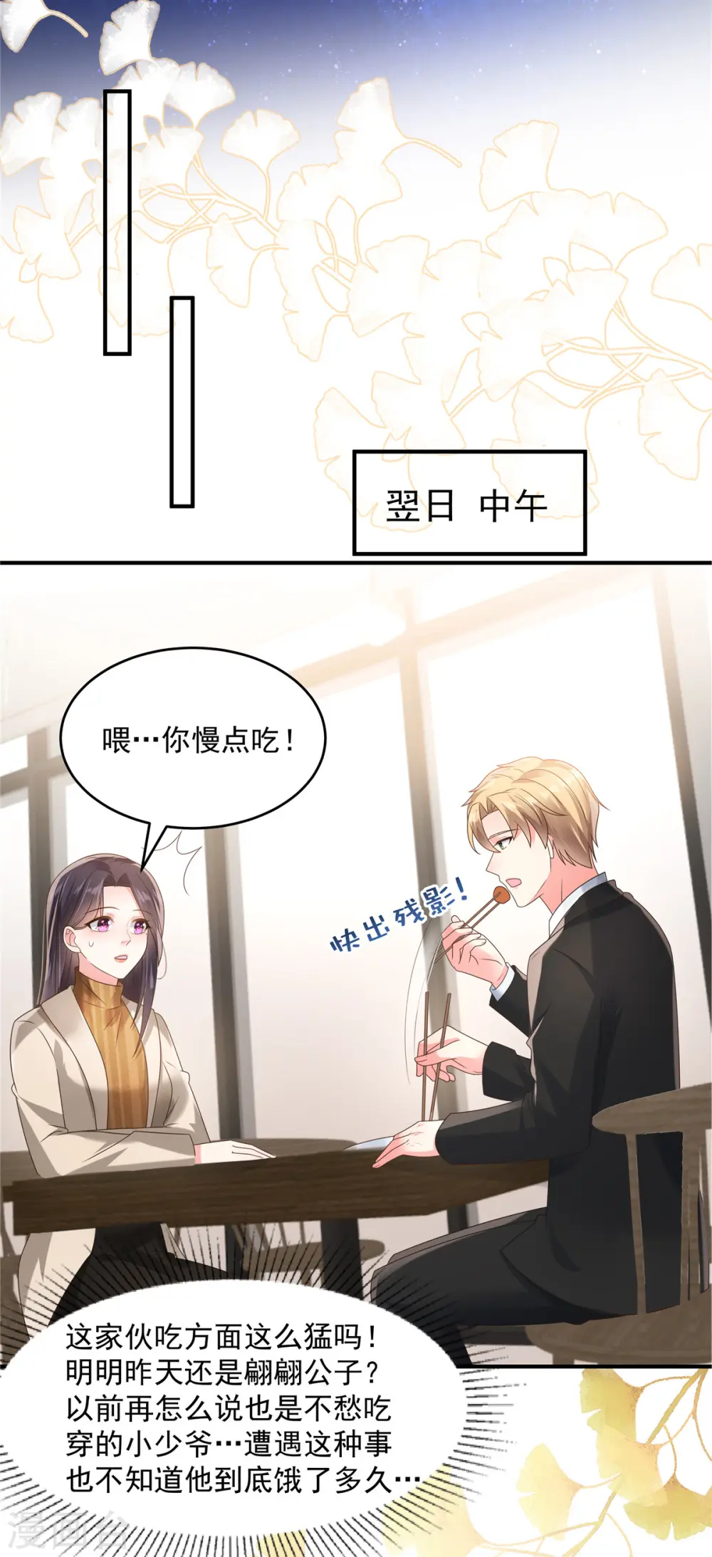 第110话 为什么帮我？9