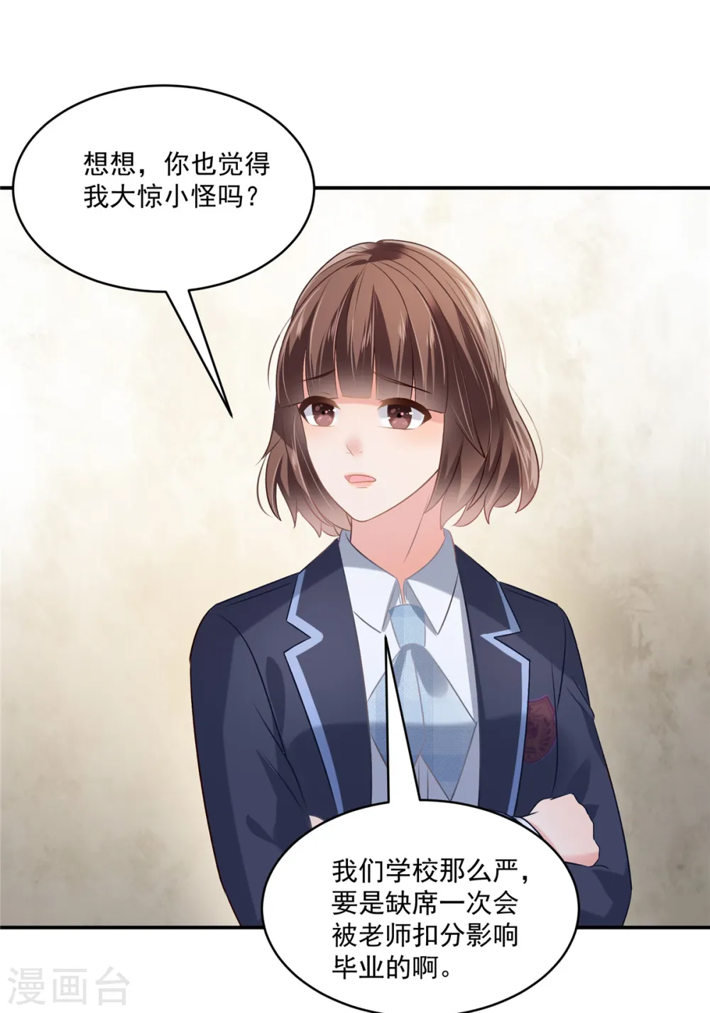 第240话 老师的女朋友？20