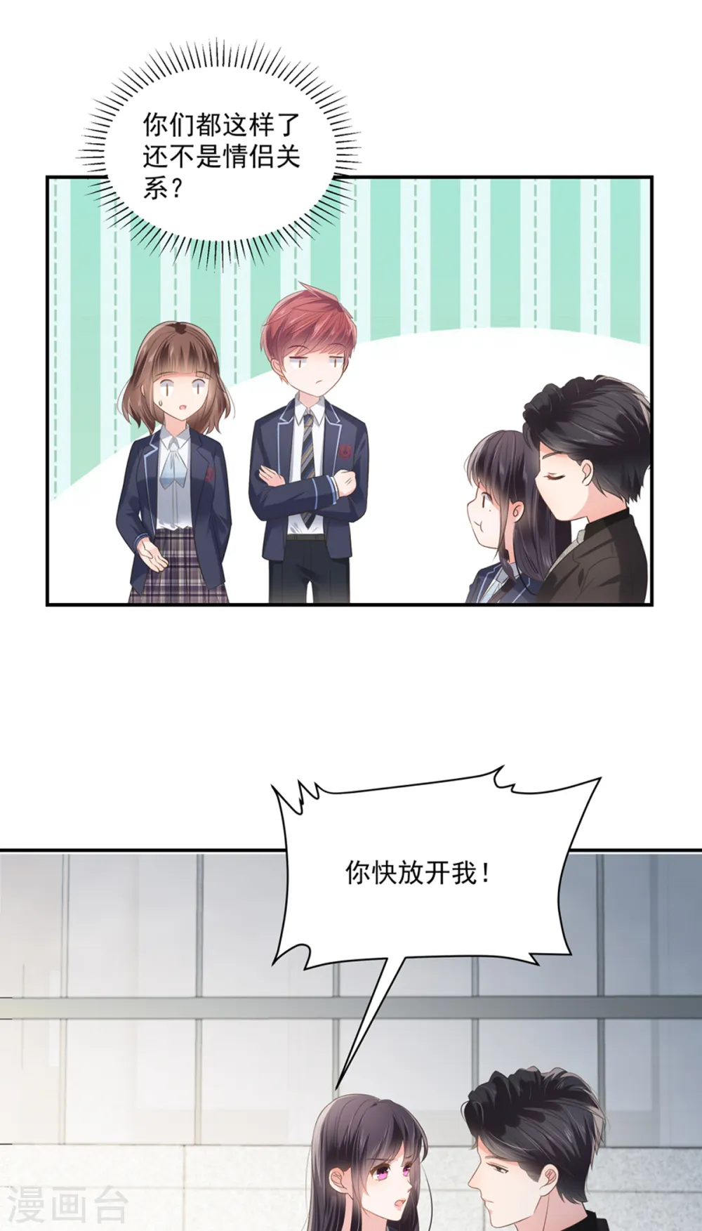 第233话 渣男配贱女3