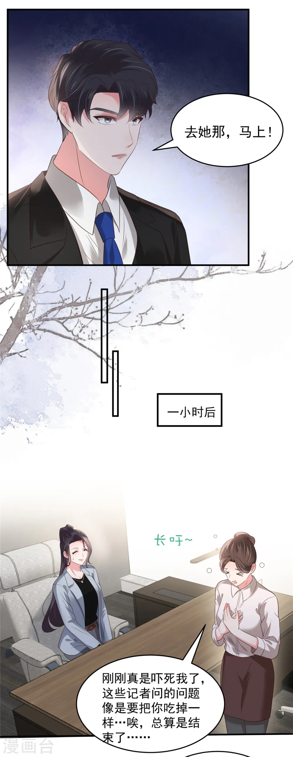 第142话 先斩后奏8