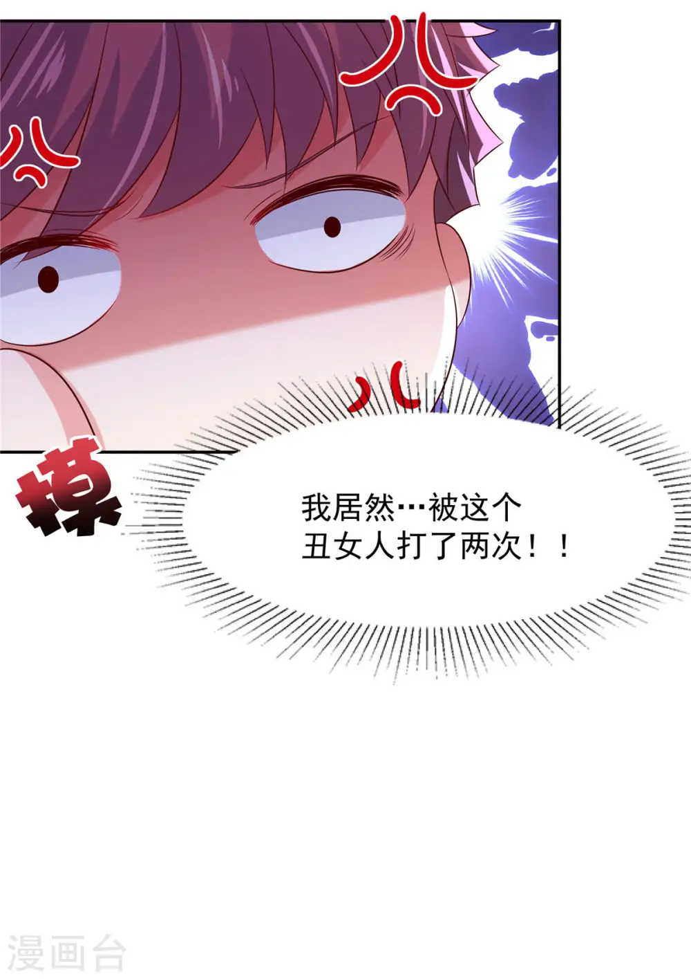 第38话 楚北野的捉弄13